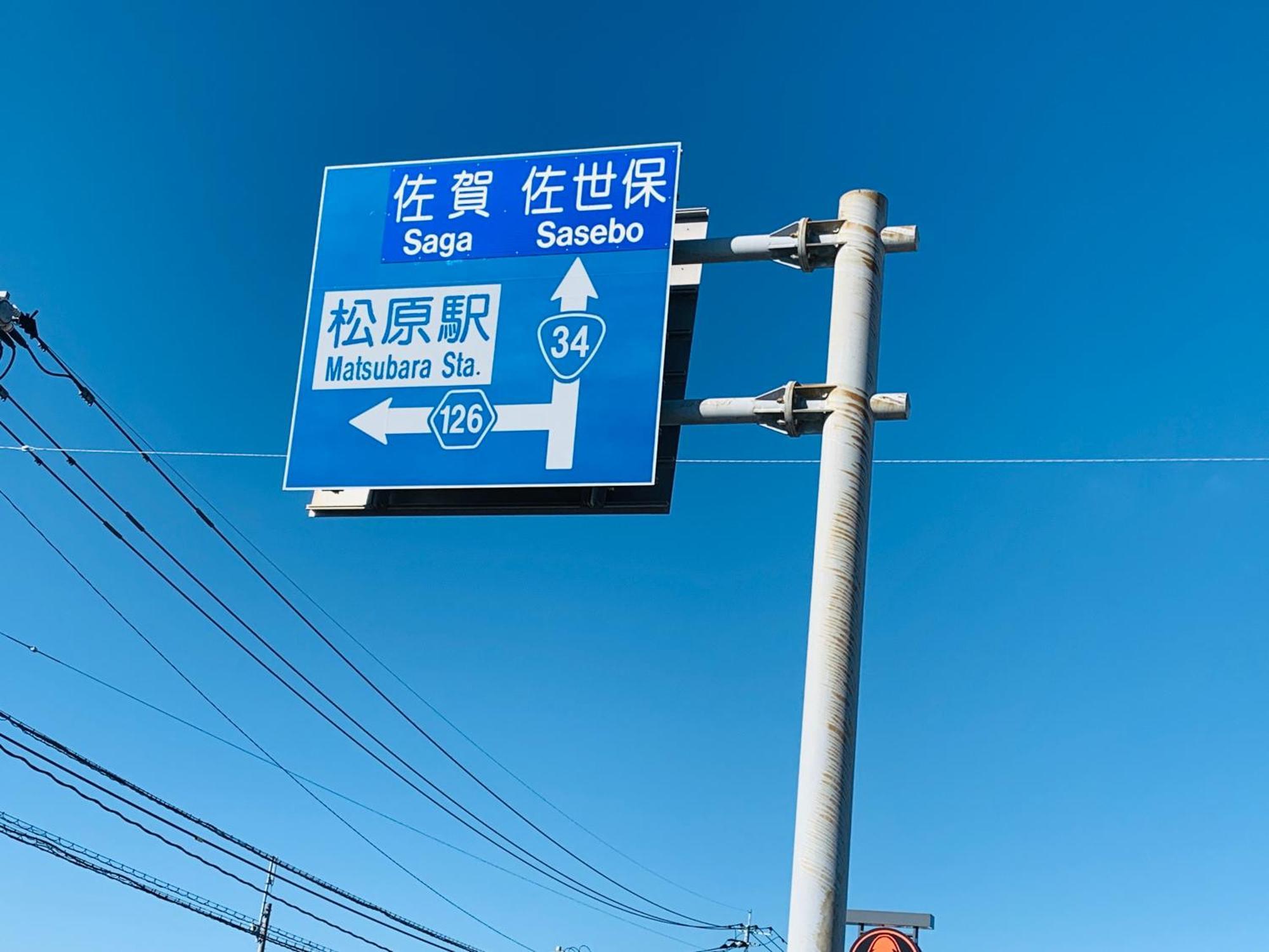 Village Bfh Guest house Omura